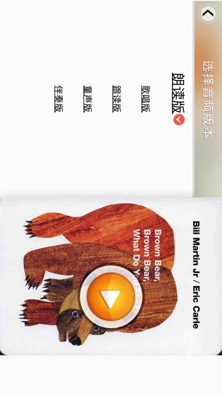趣听英语绘本_图片3