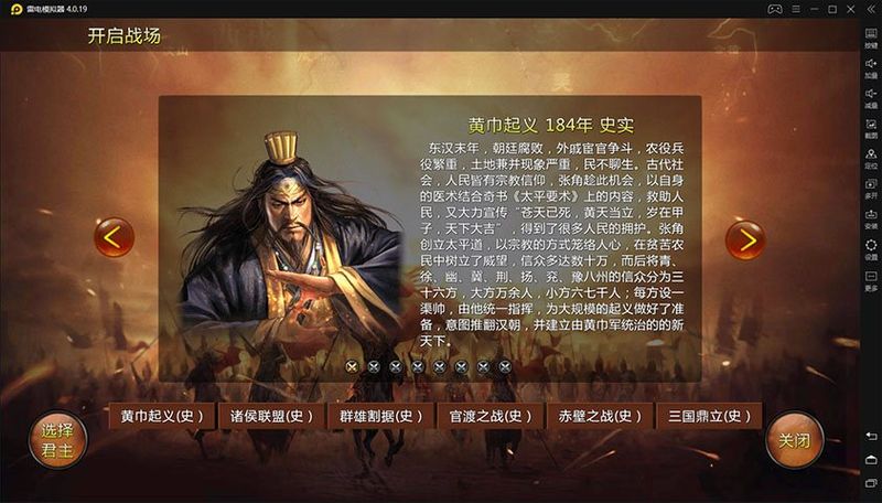 蜀汉宏图3_图片1