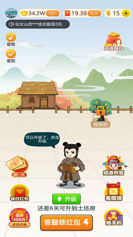 书童中状元_图片1