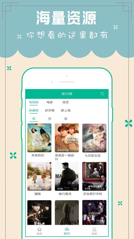 天天韩剧TV_图片2