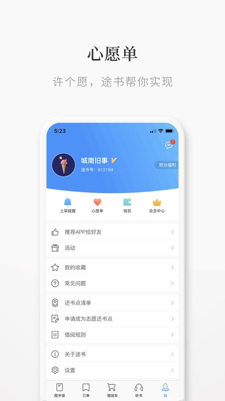 途书_图片3