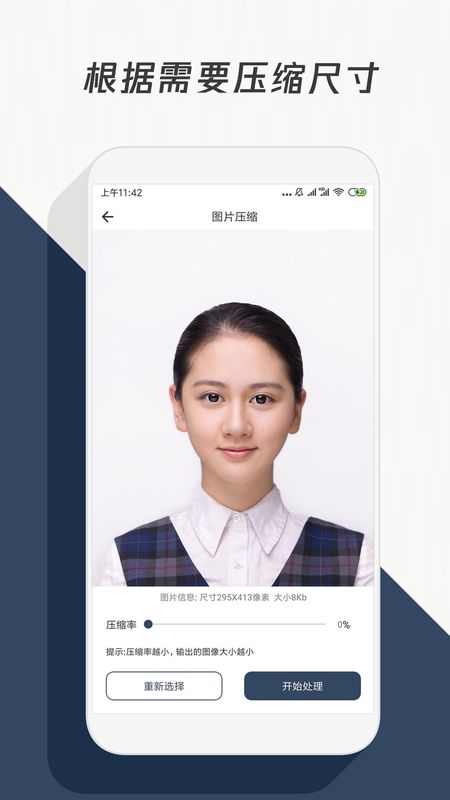 压缩照片_图片3