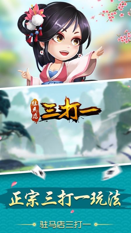 驻马店三打一_图片1