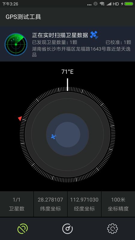 GPS测试仪_图片1