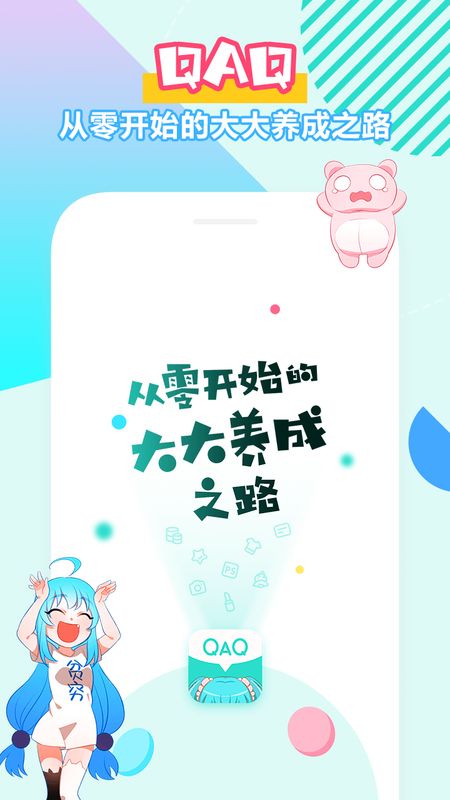 QAQ_图片1
