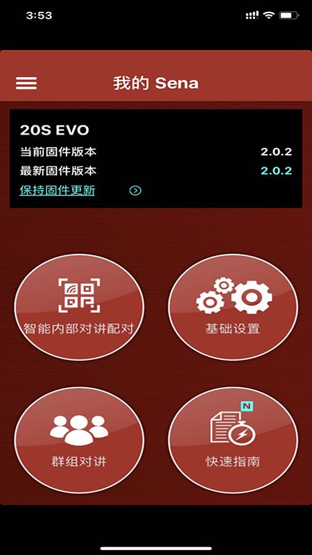Sena Utility_图片1