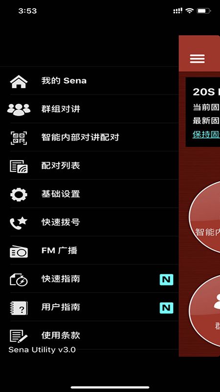 Sena Utility_图片2