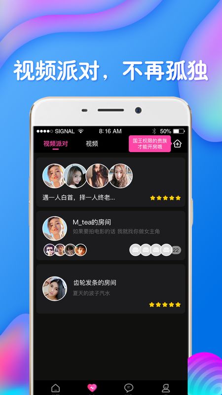 U聊_图片3