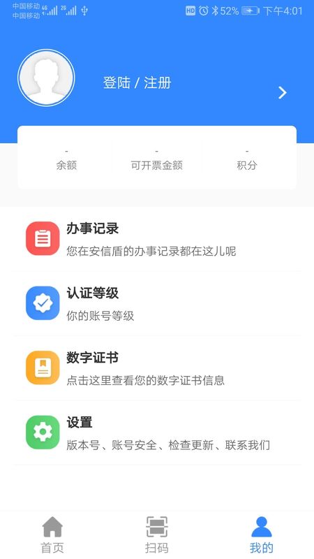 安信盾个人版_图片2