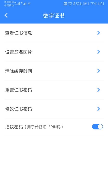 安信盾个人版_图片3
