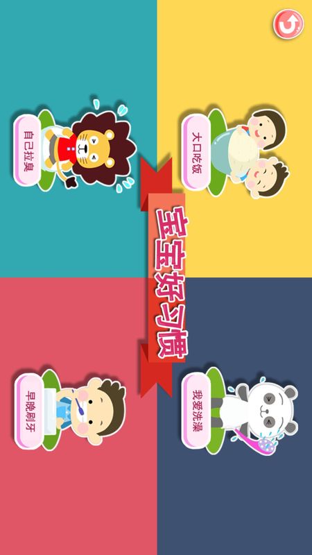 宝宝识字卡_图片4