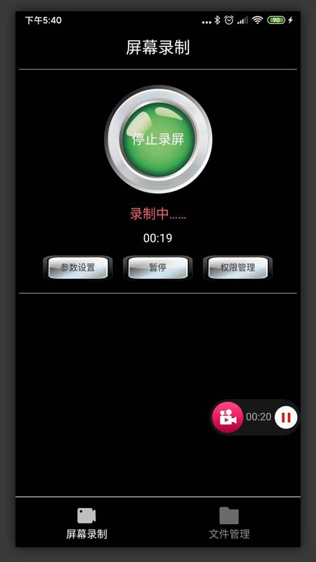 屏幕录制精灵_图片1