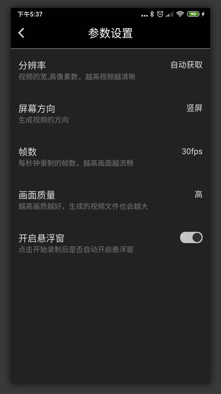 屏幕录制精灵_图片5
