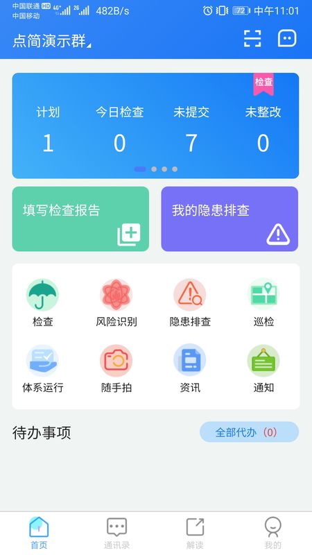 点简_图片1