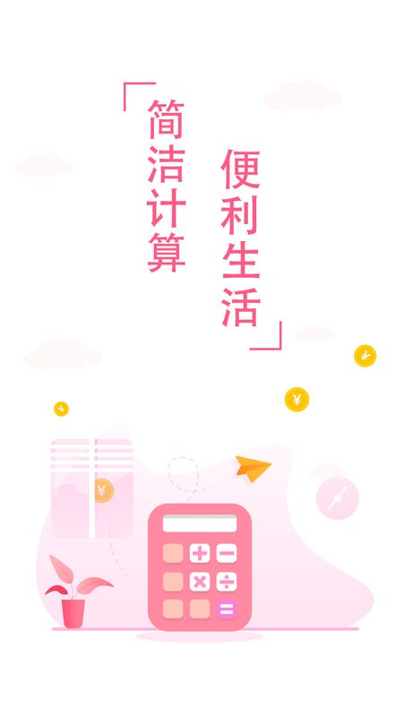 房贷利率计算_图片1