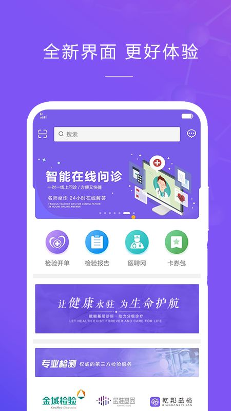乾邦健康_图片1