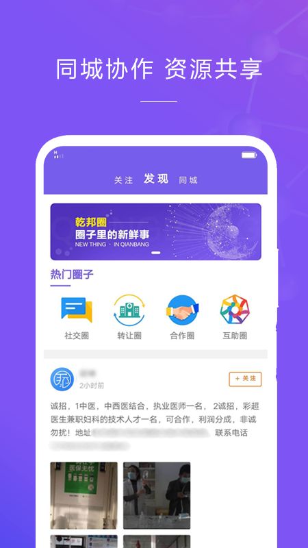 乾邦健康_图片2