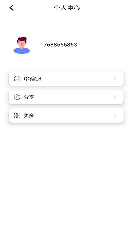 行迹手机定位_图片2