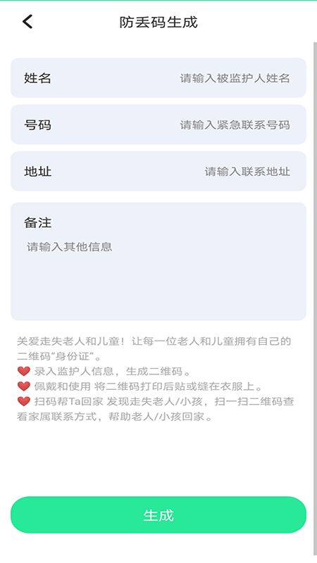 行迹手机定位_图片4