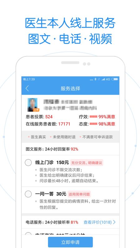 好大夫_图片3