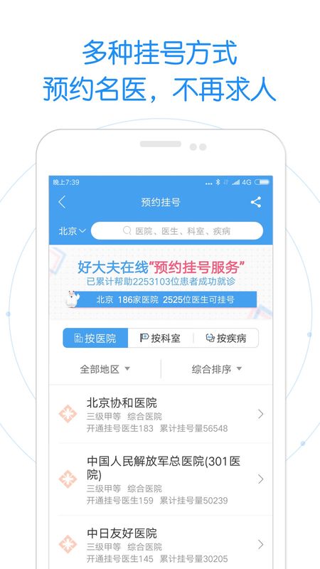 好大夫_图片4