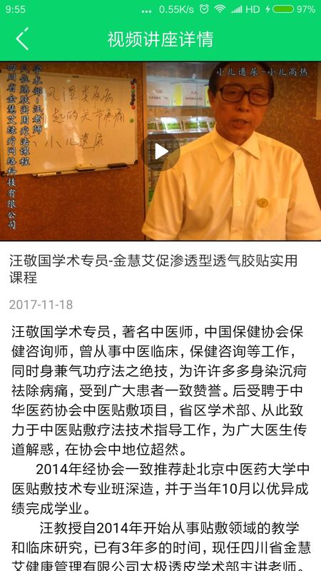 金慧艾_图片1