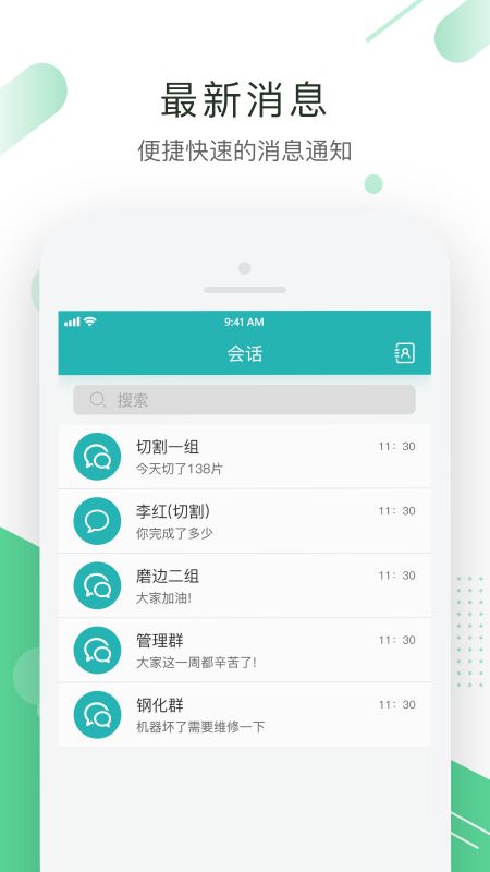 聚易联_图片1