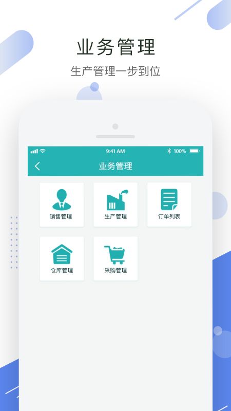 聚易联_图片2