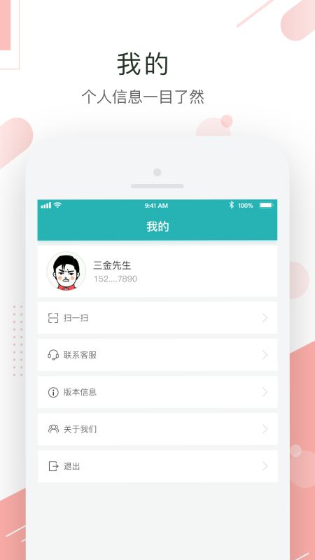 聚易联_图片3