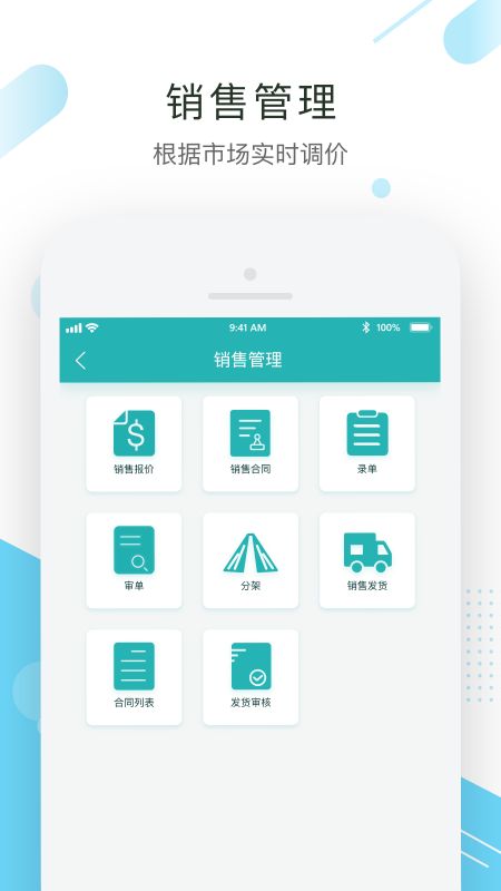 聚易联_图片4