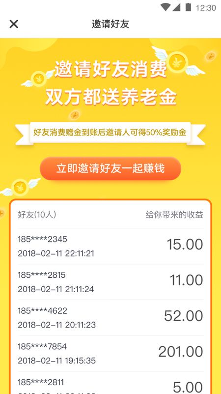 蜗牛养老_图片3
