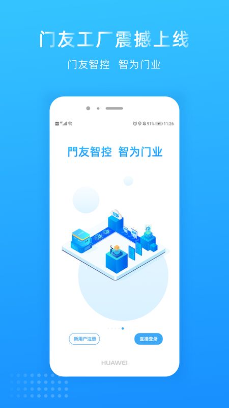 门友工厂_图片1