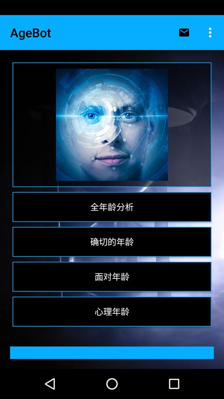 你几岁智能人脸测试_图片1