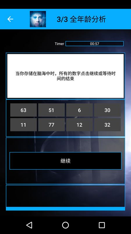 你几岁智能人脸测试_图片3
