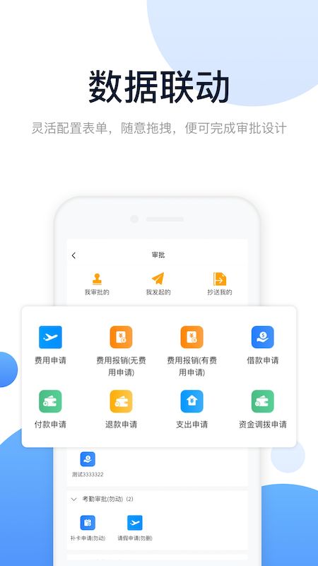 人脉旺OA_图片2