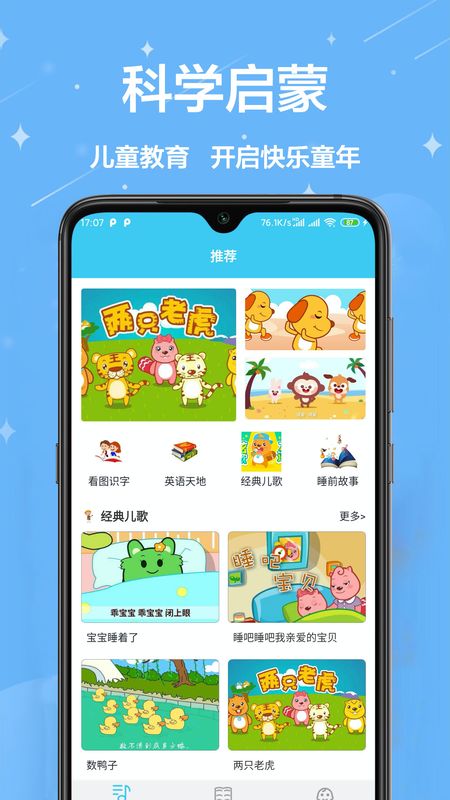 认字_图片1