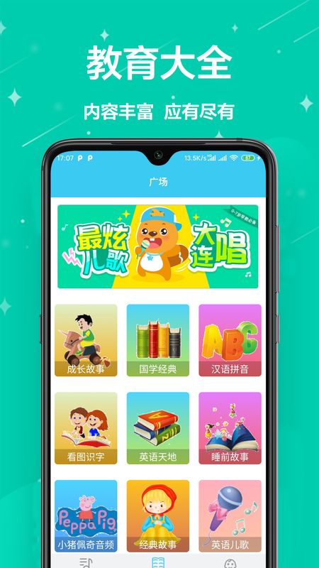 认字_图片2