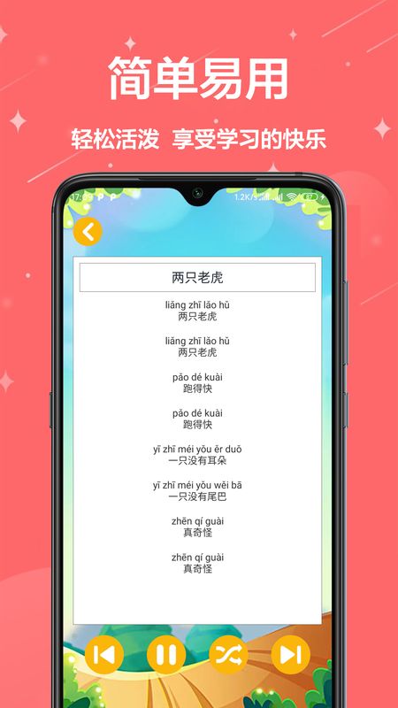 认字_图片4