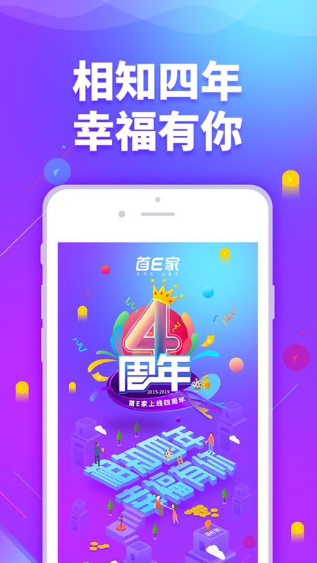 首E家_图片1