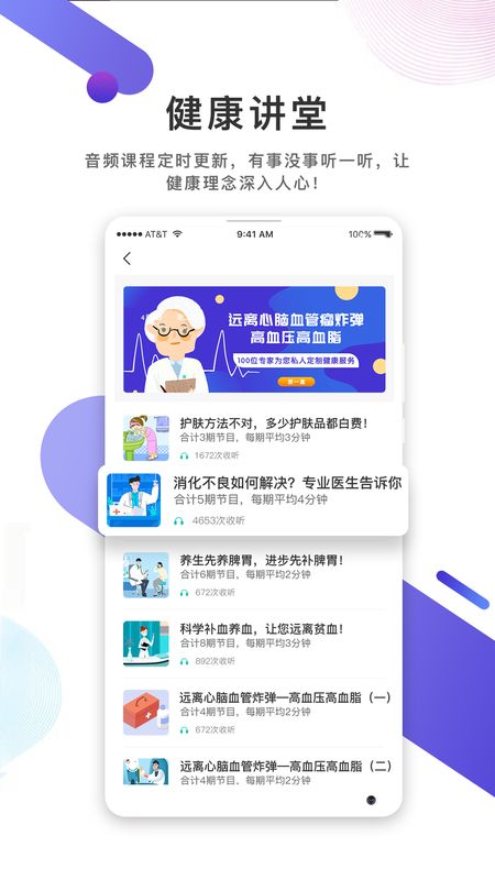 首要健康_图片2