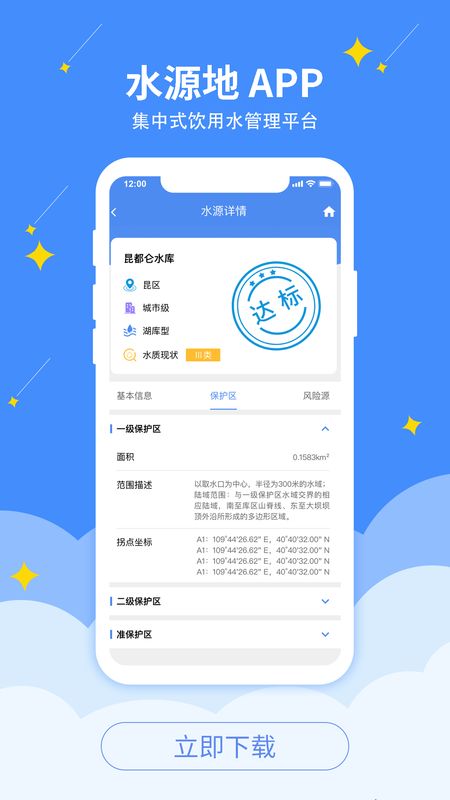 水源地_图片2