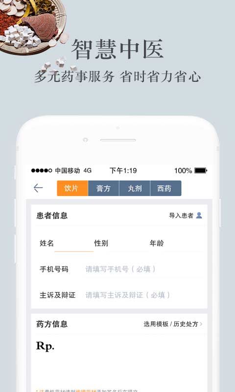 杏林圣手_图片4