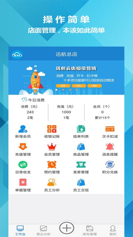 迅航云店_图片1