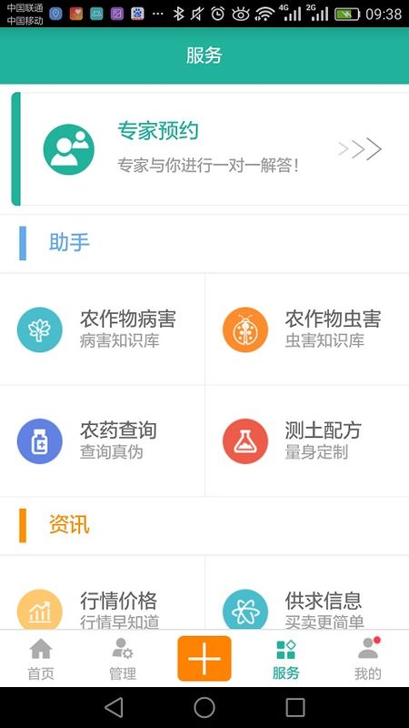 智慧种植_图片3