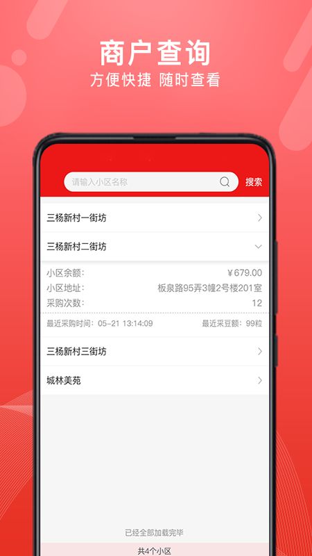 转换商城员工版_图片2