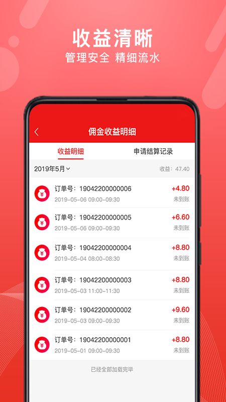 转换商城员工版_图片3