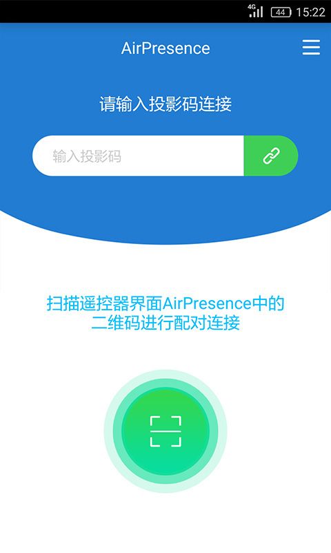 AirPresence_图片1