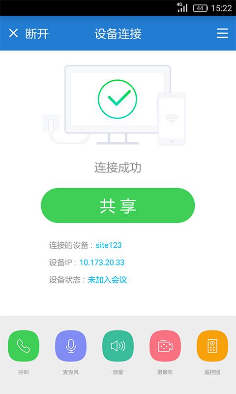 AirPresence_图片2
