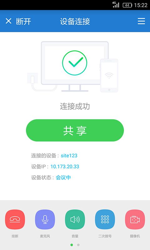 AirPresence_图片3