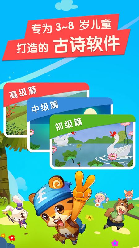贝贝国学_图片1